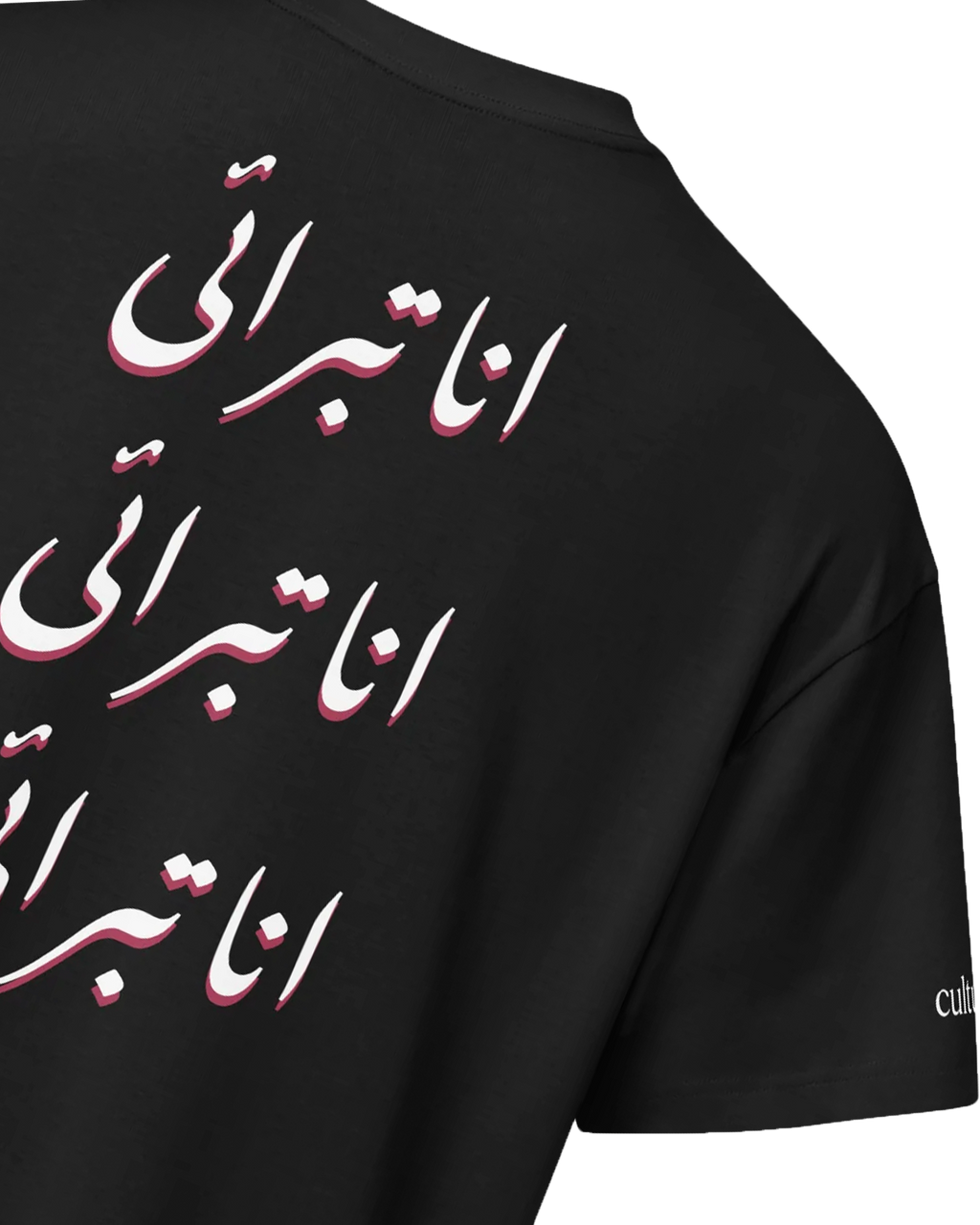 The Tabarra Classic Tee