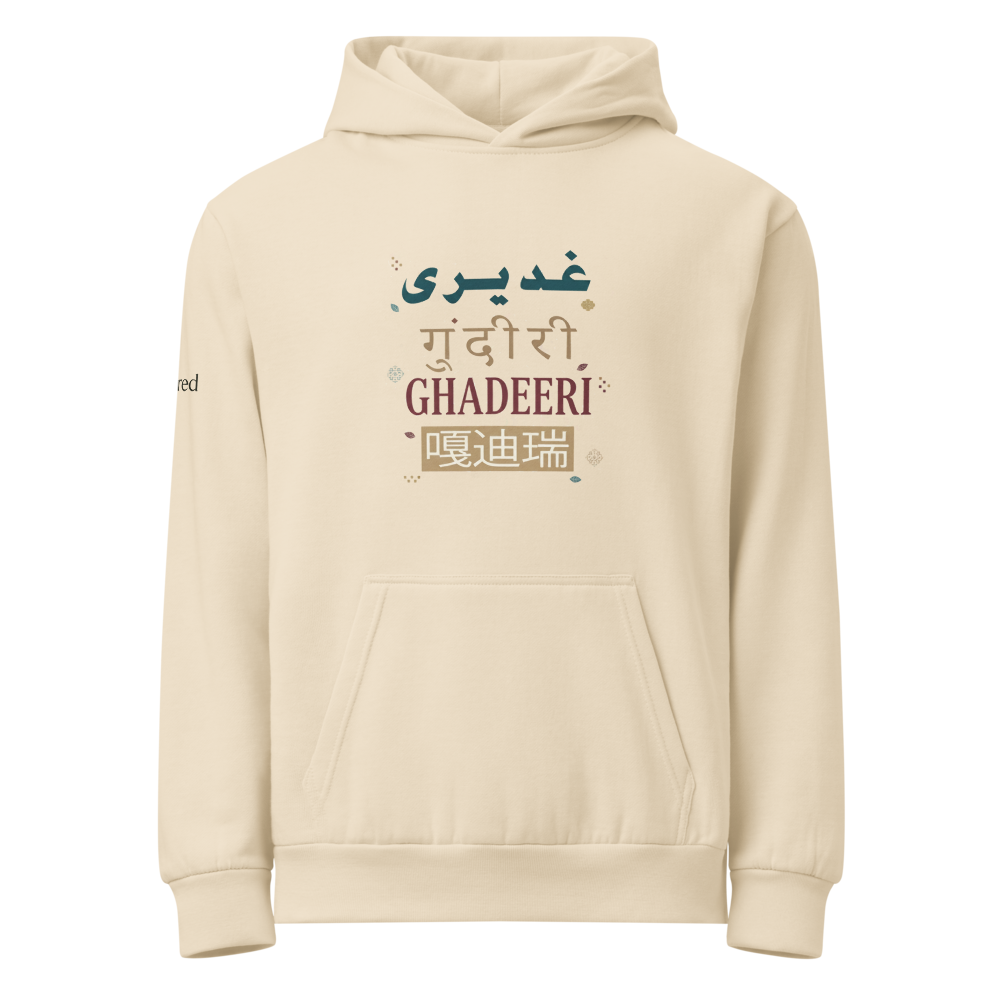 Ghadeeri Hoodie