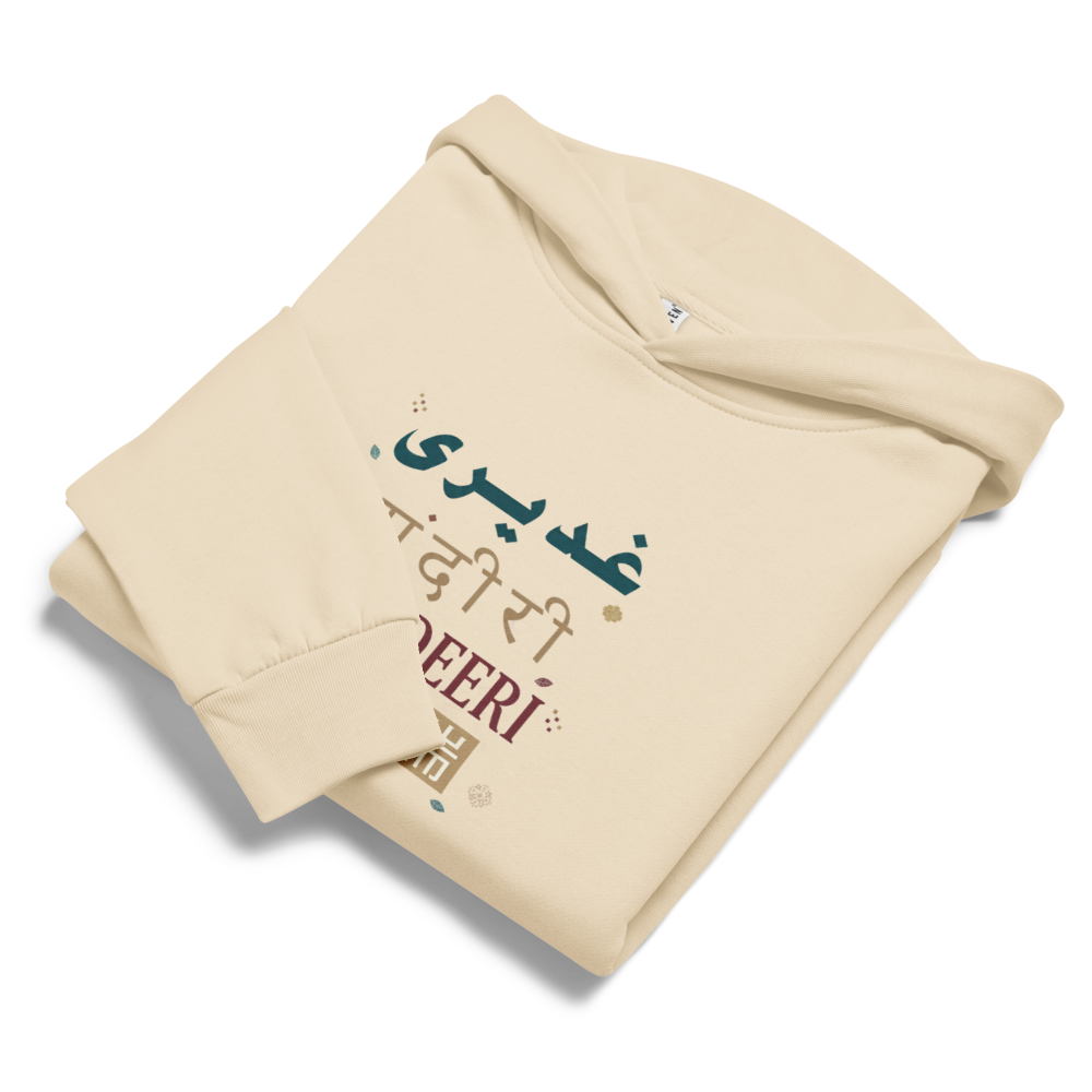 Ghadeeri Hoodie