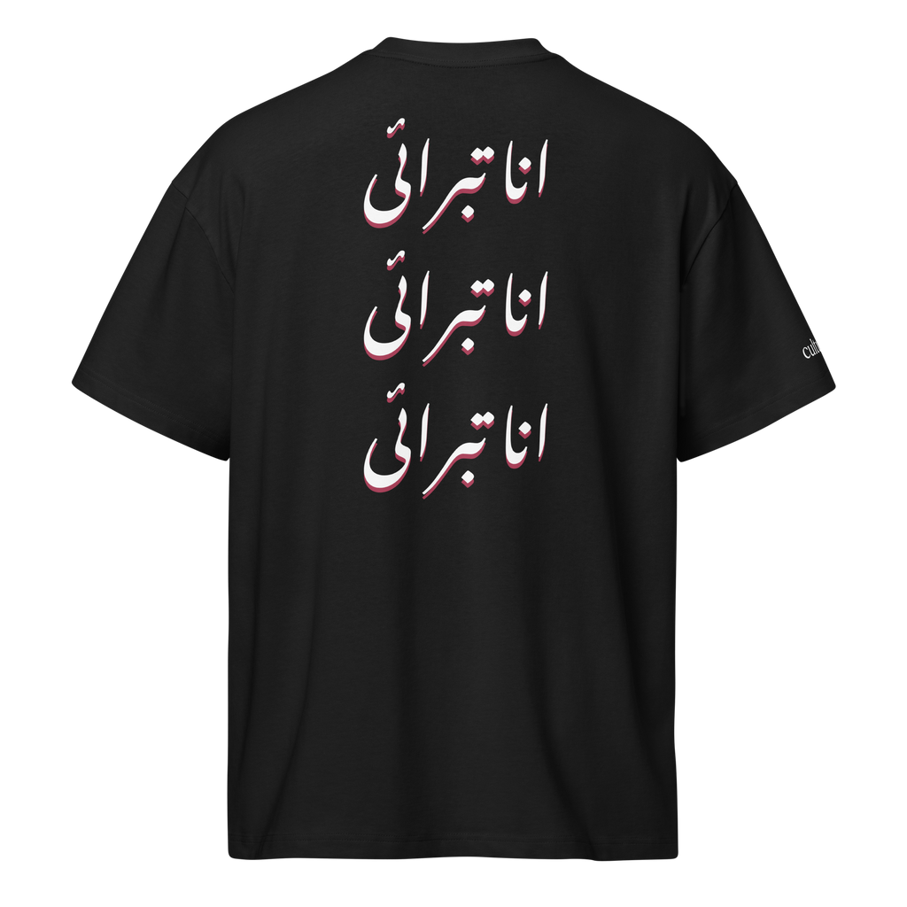 The Tabarra Classic Tee