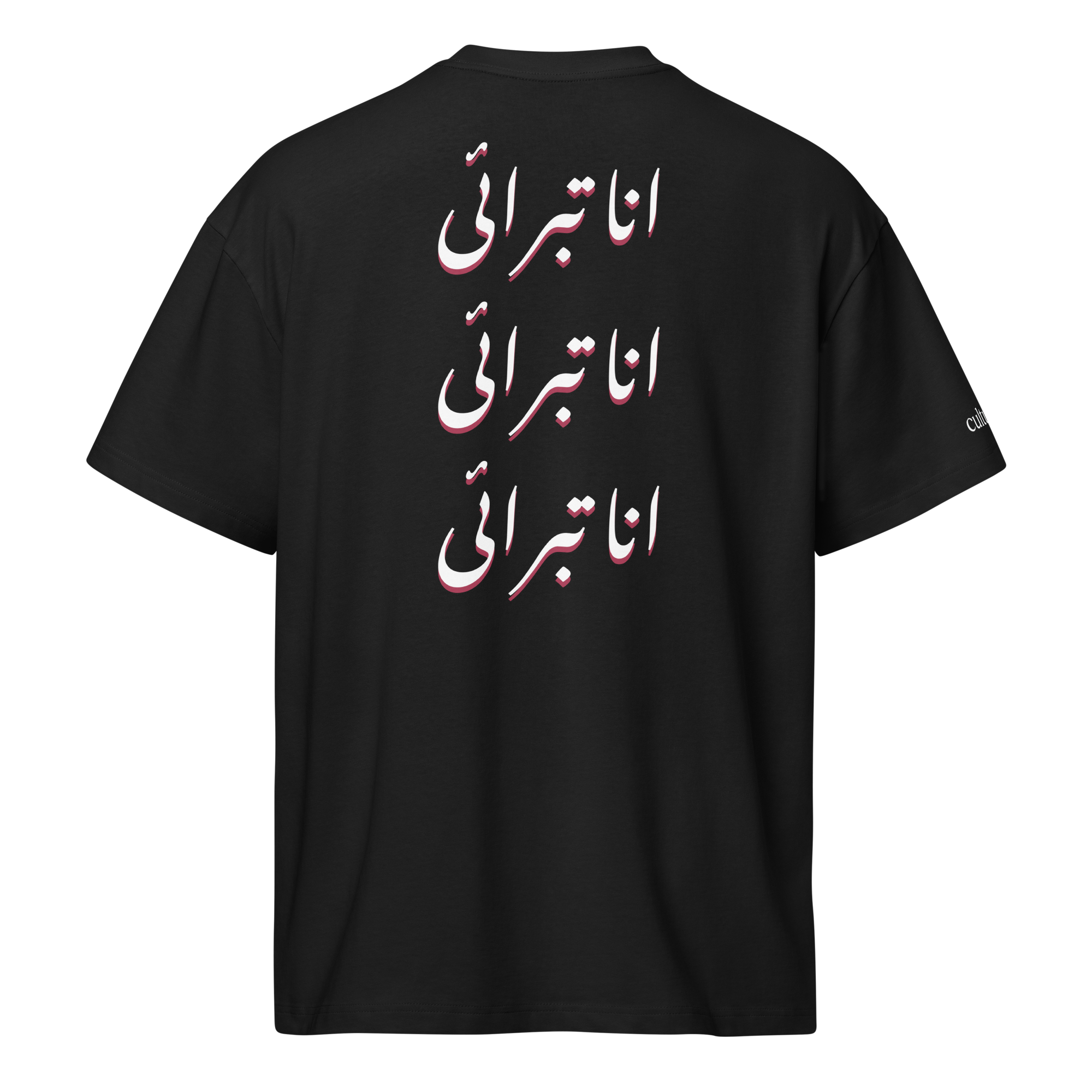 The Tabarra Classic Tee