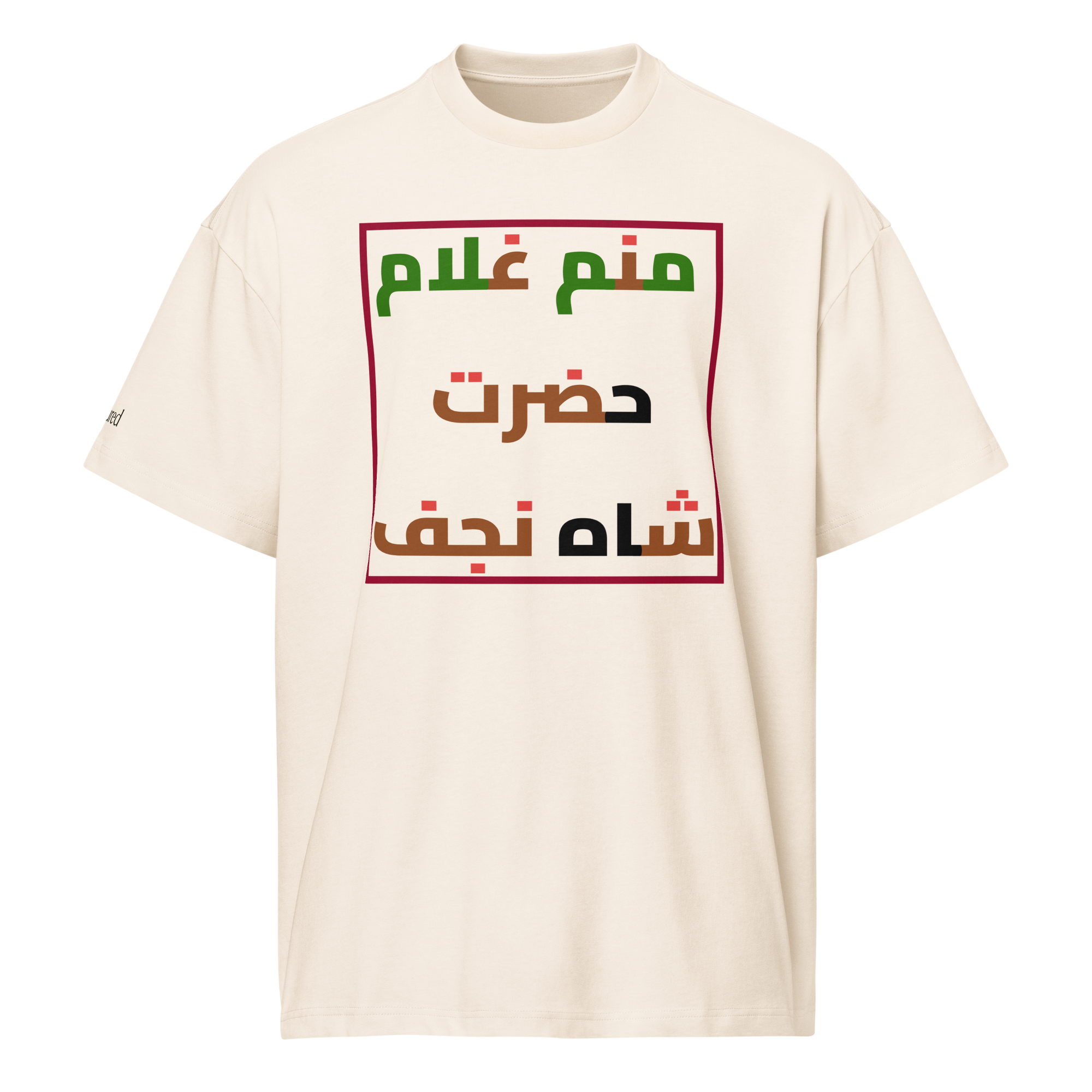 Shahe-e-Najaf Devotion Tee