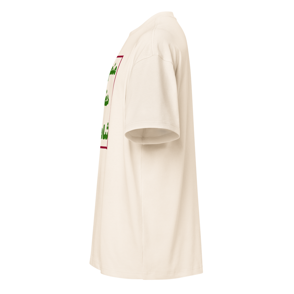 Shah-e-Najaf Loyalty Tee