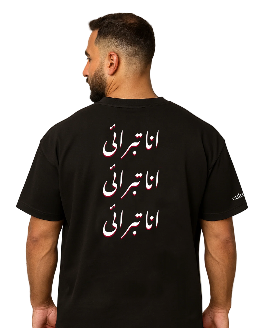 The Tabarra Classic Tee